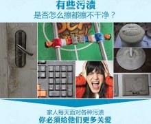 新年到，用納米海綿給家里來個(gè)大掃除吧